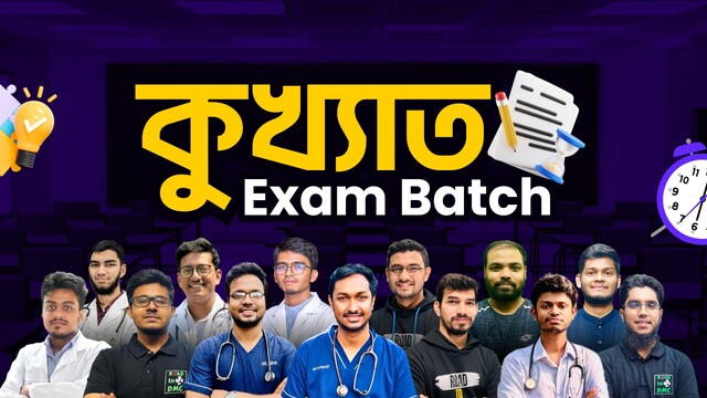 কুখ্যাত Exam Batch for 1st & 2nd Timer(HSC 24&25)