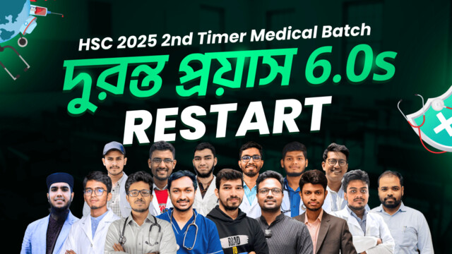 দুরন্ত প্রয়াস 6.0s HSC 25 Second Timer Batch