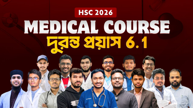 দুরন্ত প্রয়াস 6.1 | HSC'26 Medical Batch