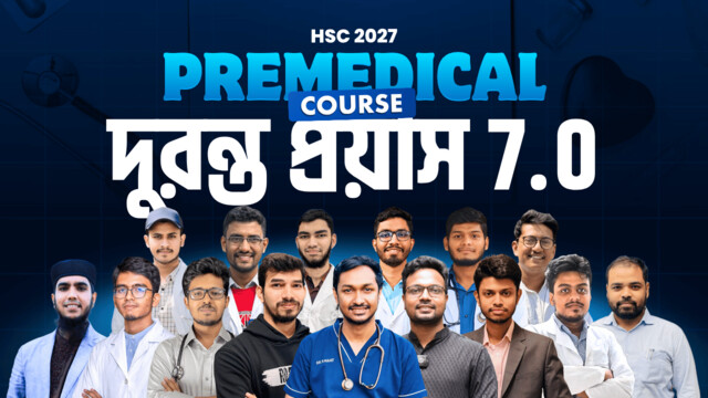 HSC 2027 Premedical Course দুরন্ত প্রয়াস 7.0