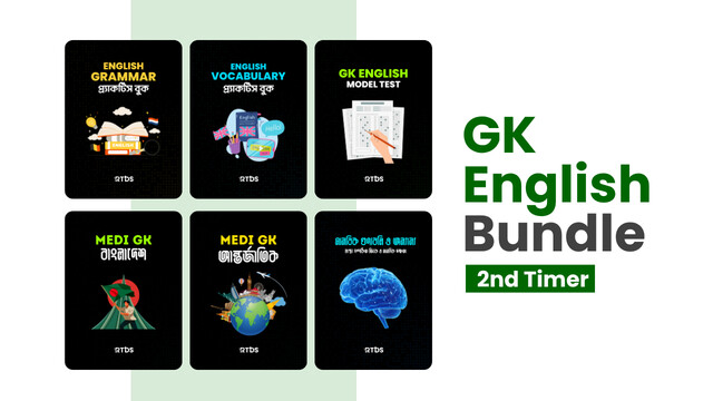 GK English Book Bundle(6 Books)-HSC 25