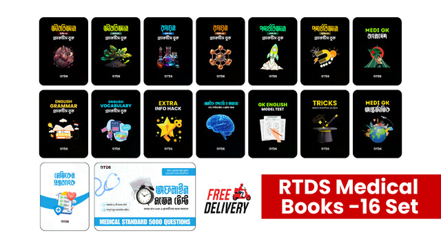 RTDS Medical Books Full Set-16 Set for All