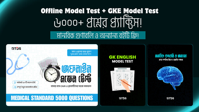Offline Model Test & GKE Model Test Bundle